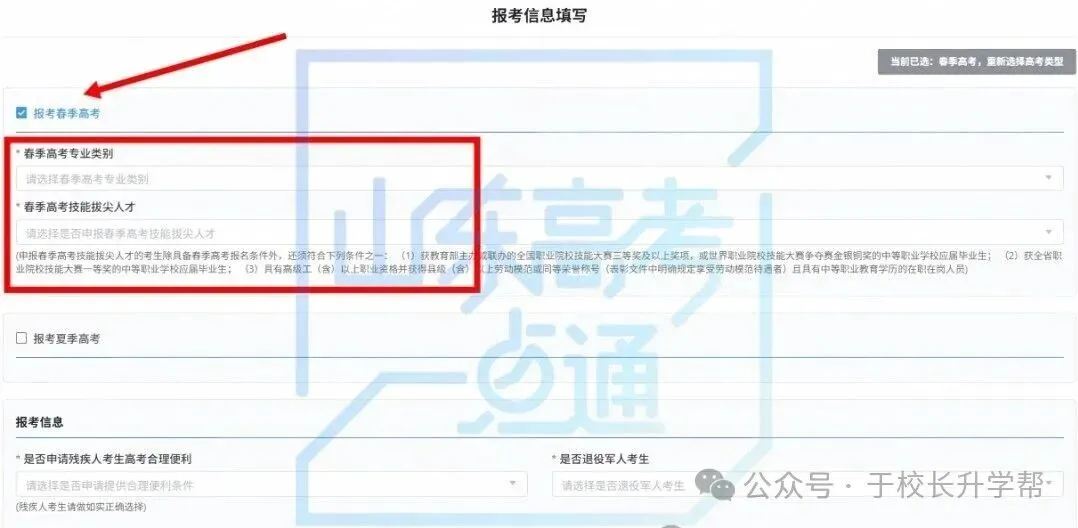 高考报名中~信息填写,资料上传,缴纳报名费等,这样算报名成功-第26张图片-四季读书网 高考报名中~信息填写,资料上传,缴纳报名费等,这样算报名成功-第26张图片-四季读书网