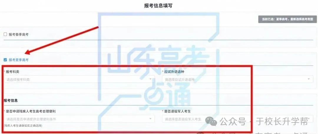 高考报名中~信息填写,资料上传,缴纳报名费等,这样算报名成功-第28张图片-四季读书网 高考报名中~信息填写,资料上传,缴纳报名费等,这样算报名成功-第28张图片-四季读书网