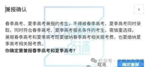 高考报名中~信息填写,资料上传,缴纳报名费等,这样算报名成功-第29张图片-四季读书网 高考报名中~信息填写,资料上传,缴纳报名费等,这样算报名成功-第29张图片-四季读书网