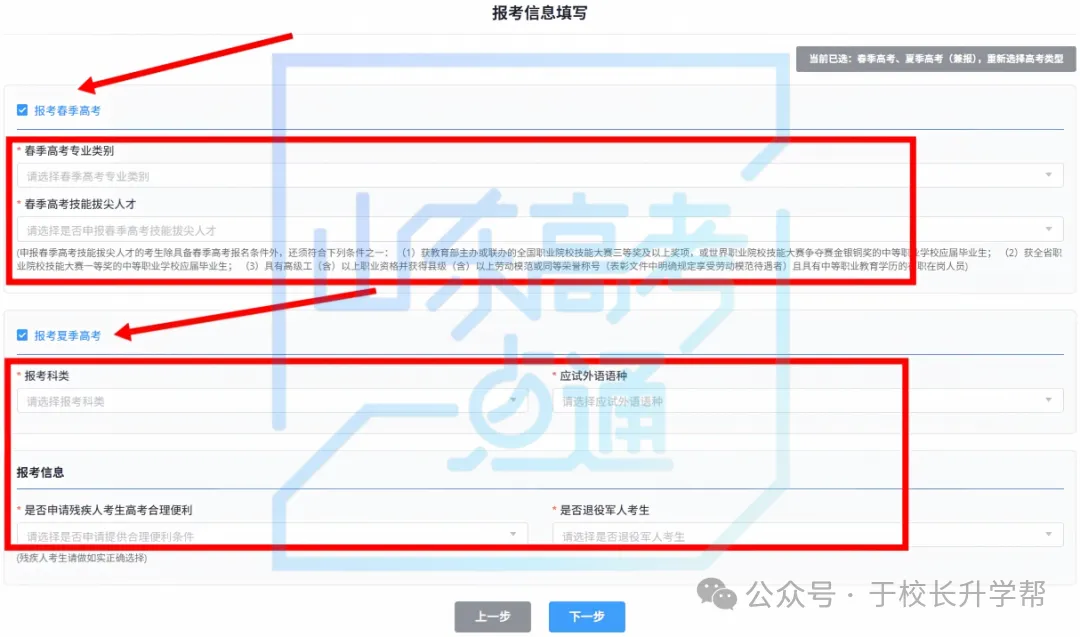高考报名中~信息填写,资料上传,缴纳报名费等,这样算报名成功-第30张图片-四季读书网 高考报名中~信息填写,资料上传,缴纳报名费等,这样算报名成功-第30张图片-四季读书网