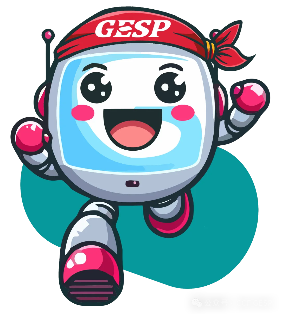 真题解析直播预告|GESP2026年9月认证C++一级-第1张图片-四季读书网 真题解析直播预告|GESP2026年9月认证C++一级-第1张图片-四季读书网