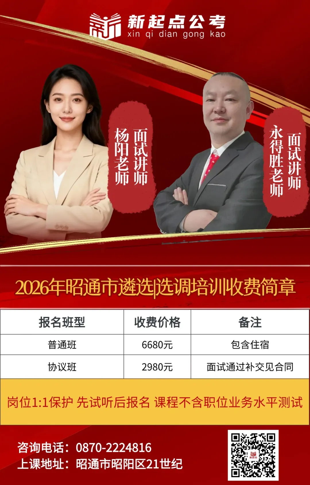 已更新曲靖玉溪2026年公务员遴选笔试真题-第1张图片-四季读书网