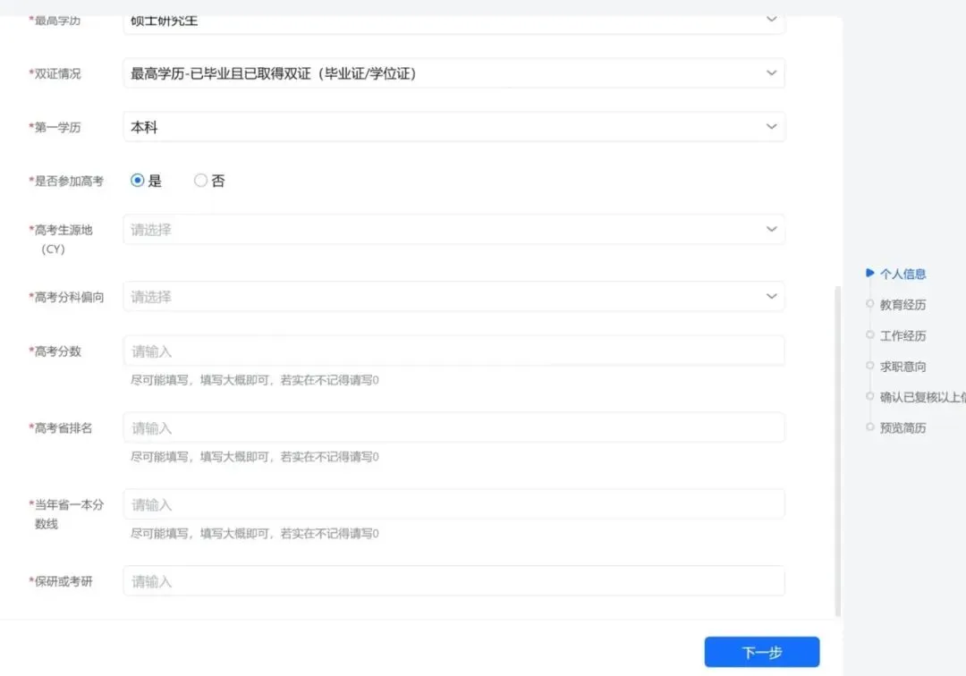 大学生找工作要填“高考分数和排名”,应届生被要求3年工作经验,今年秋招卷疯了?-第4张图片-四季读书网