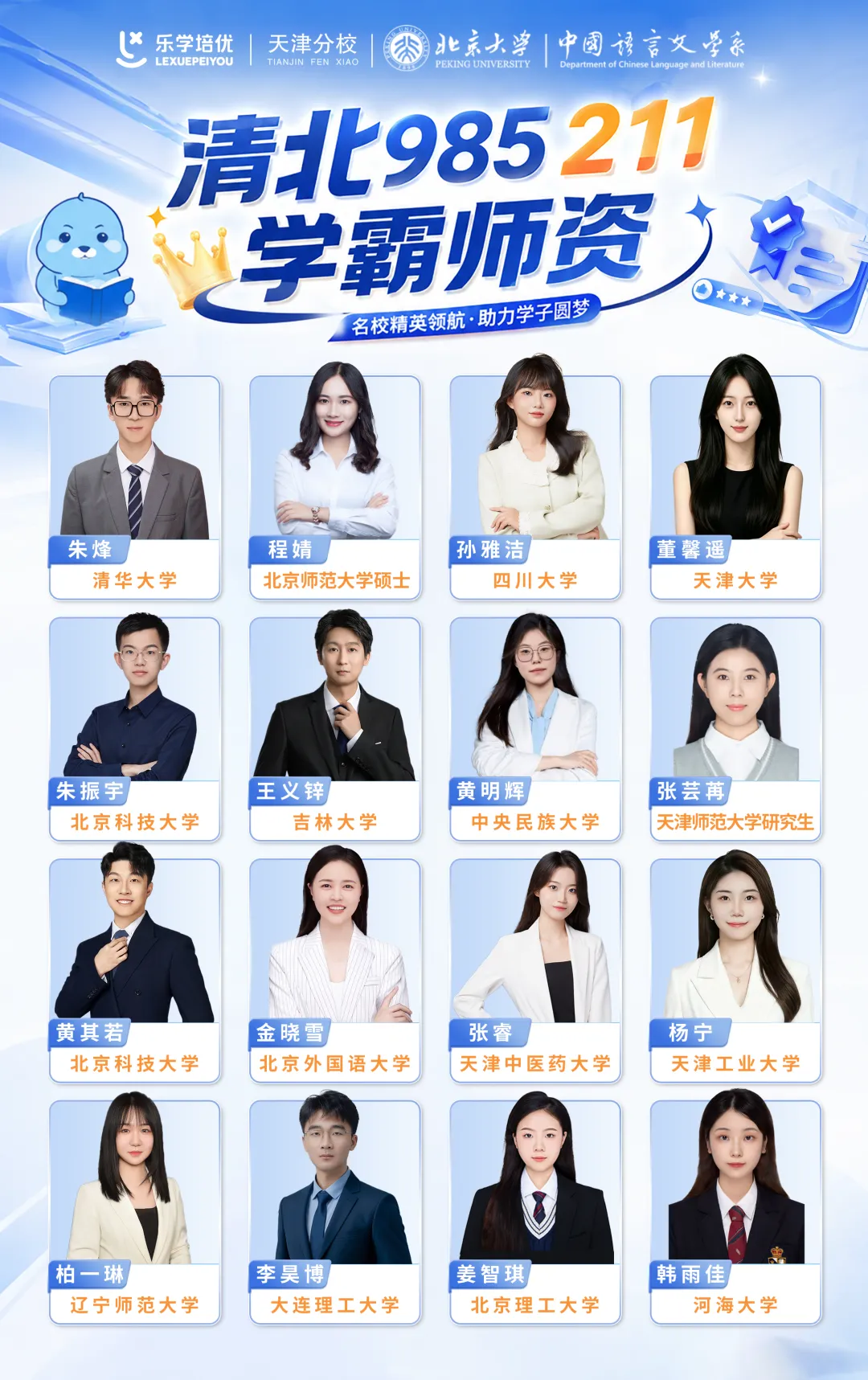 天津初三家长注意:800分备考,保底分才是第一道防线-第13张图片-四季读书网