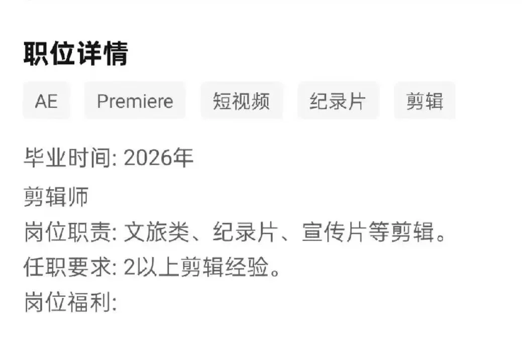 大学生找工作要填“高考分数和排名”,应届生被要求3年工作经验,今年秋招卷疯了?-第5张图片-四季读书网