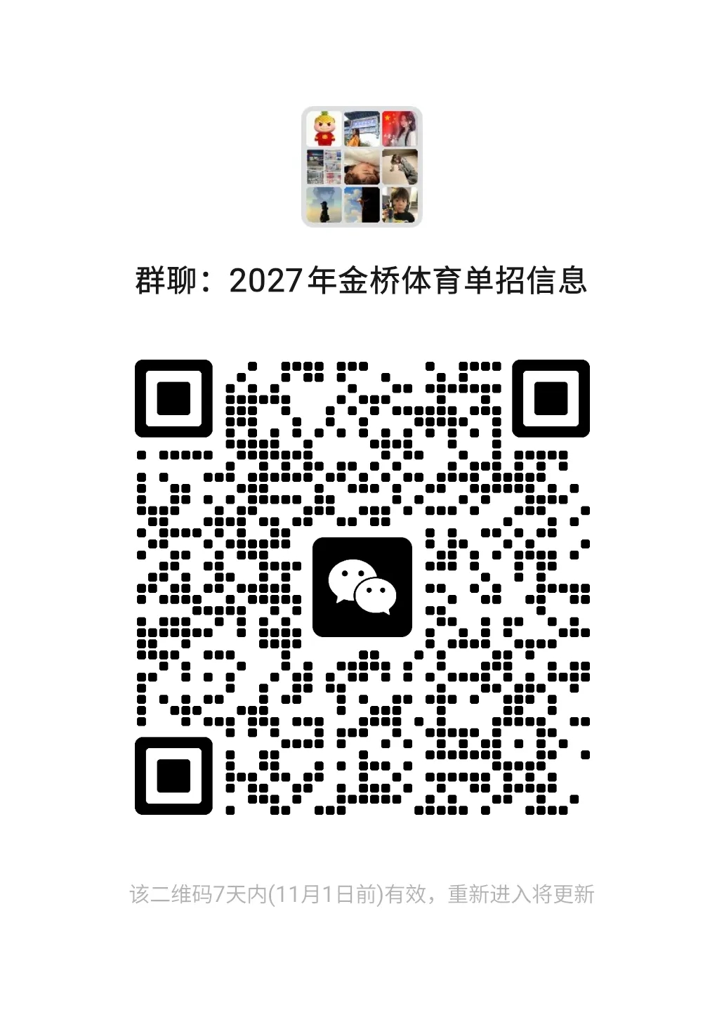 云南省丨2027年普通高考报名10月25日开始-第3张图片-四季读书网 云南省丨2027年普通高考报名10月25日开始-第3张图片-四季读书网