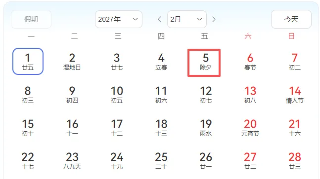 东莞各初中期中考时间出炉!中小学寒假放假时间定了!-第5张图片-四季读书网