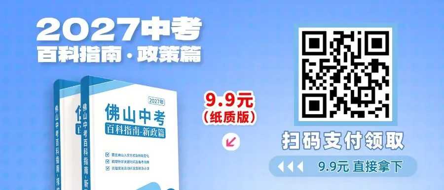 考生注意 | 2027年广东高考英语听说考试提前开考!艺考招生时间出炉!-第11张图片-四季读书网