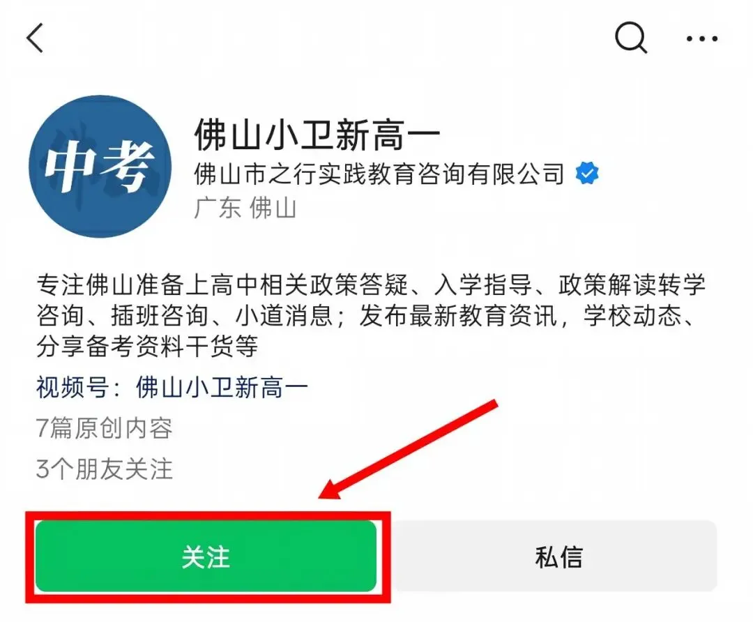 考生注意 | 2027年广东高考英语听说考试提前开考!艺考招生时间出炉!-第12张图片-四季读书网
