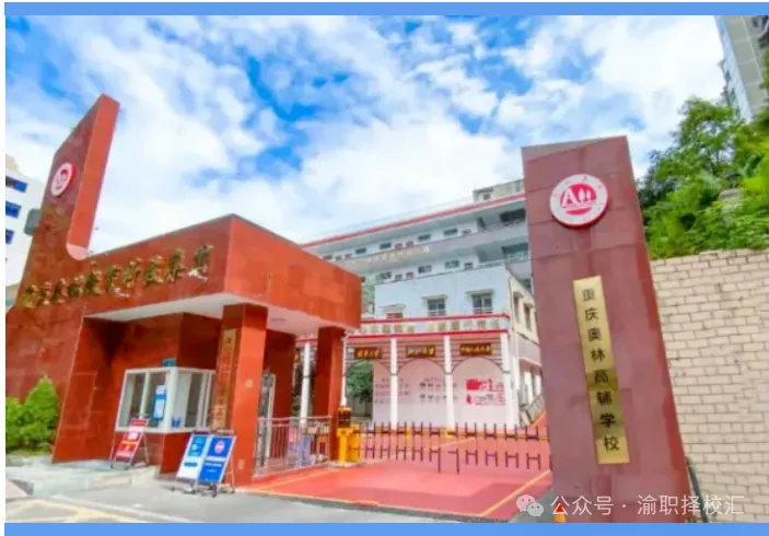 奥林学校2027届初三全托招生简章-第6张图片-四季读书网