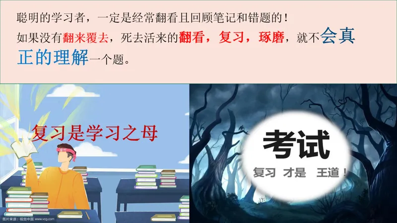 【山水分析】初三社会你在慌什么?—月考节奏和中考差距,一次讲透-第23张图片-四季读书网