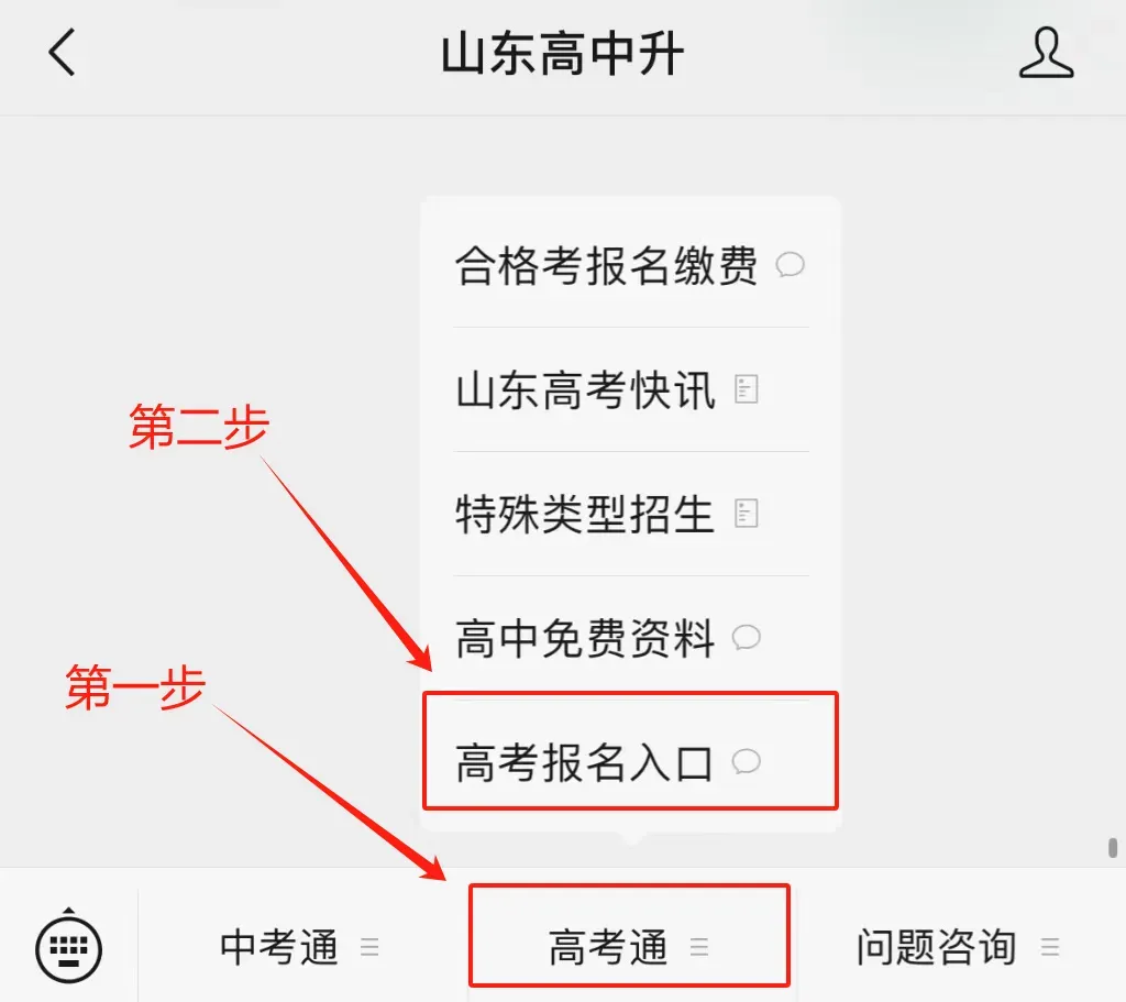 高考报名常见问题答疑!报名失败、忘记密码、资格审核…附2027最新【操作视频】一看就会!-第2张图片-四季读书网 高考报名常见问题答疑!报名失败、忘记密码、资格审核…附2027最新【操作视频】一看就会!-第2张图片-四季读书网