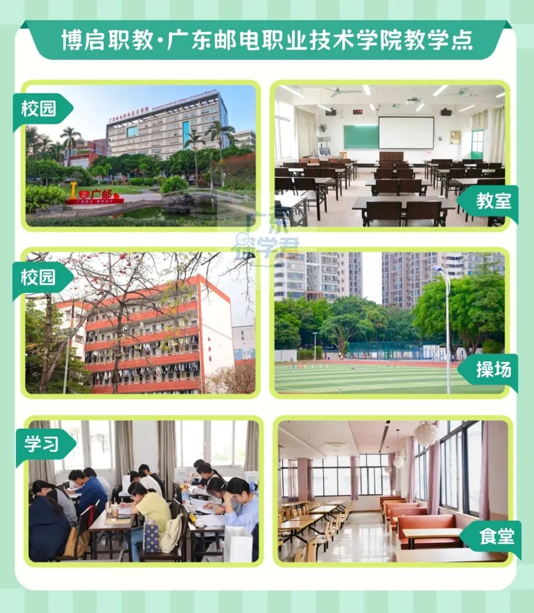 想提分?推荐博启职教春季高考集训辅导班,三大教学点可选,学习氛围浓厚!-第37张图片-四季读书网 想提分?推荐博启职教春季高考集训辅导班,三大教学点可选,学习氛围浓厚!-第37张图片-四季读书网