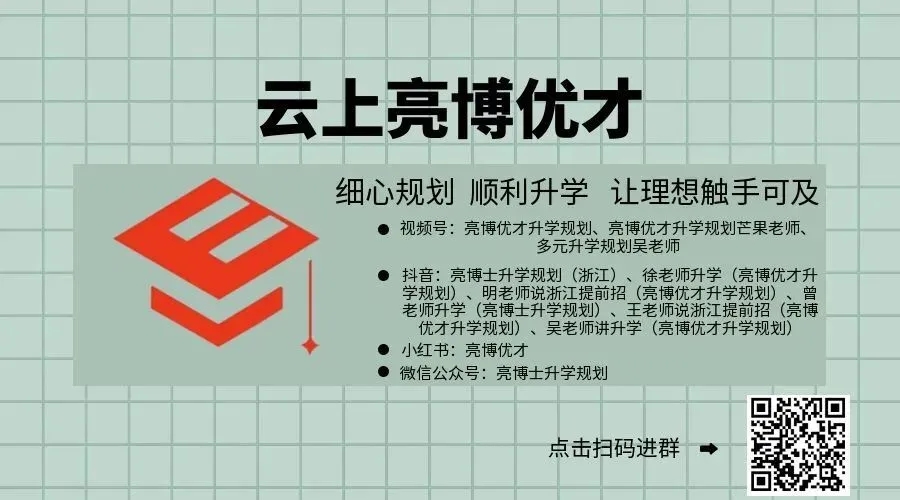 浙江高三一模、高一高二期中考时间表-第2张图片-四季读书网 浙江高三一模、高一高二期中考时间表-第2张图片-四季读书网