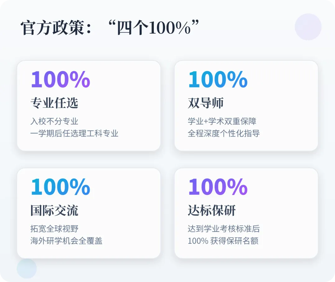 云南高考 | 这些大学名人特色班,有哪些特色?值得选吗?-第6张图片-四季读书网