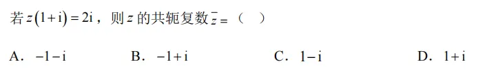 高职高考每日一题10.25-第3张图片-四季读书网 高职高考每日一题10.25-第3张图片-四季读书网