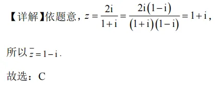 高职高考每日一题10.25-第8张图片-四季读书网 高职高考每日一题10.25-第8张图片-四季读书网