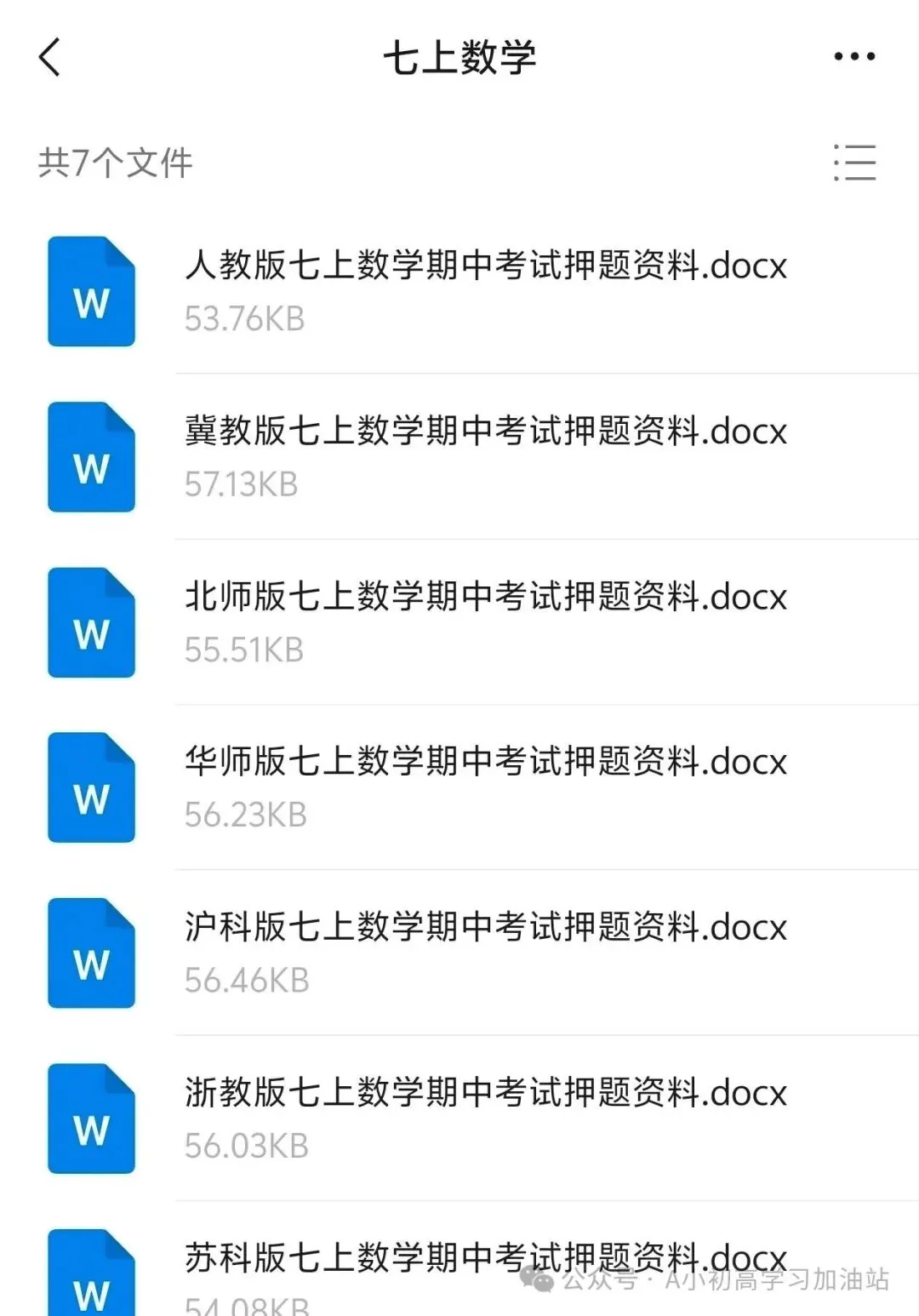 【初一期中必备资料】七上全科期中复习全覆盖|多版本适配|备战首次期中-第4张图片-四季读书网 【初一期中必备资料】七上全科期中复习全覆盖|多版本适配|备战首次期中-第4张图片-四季读书网