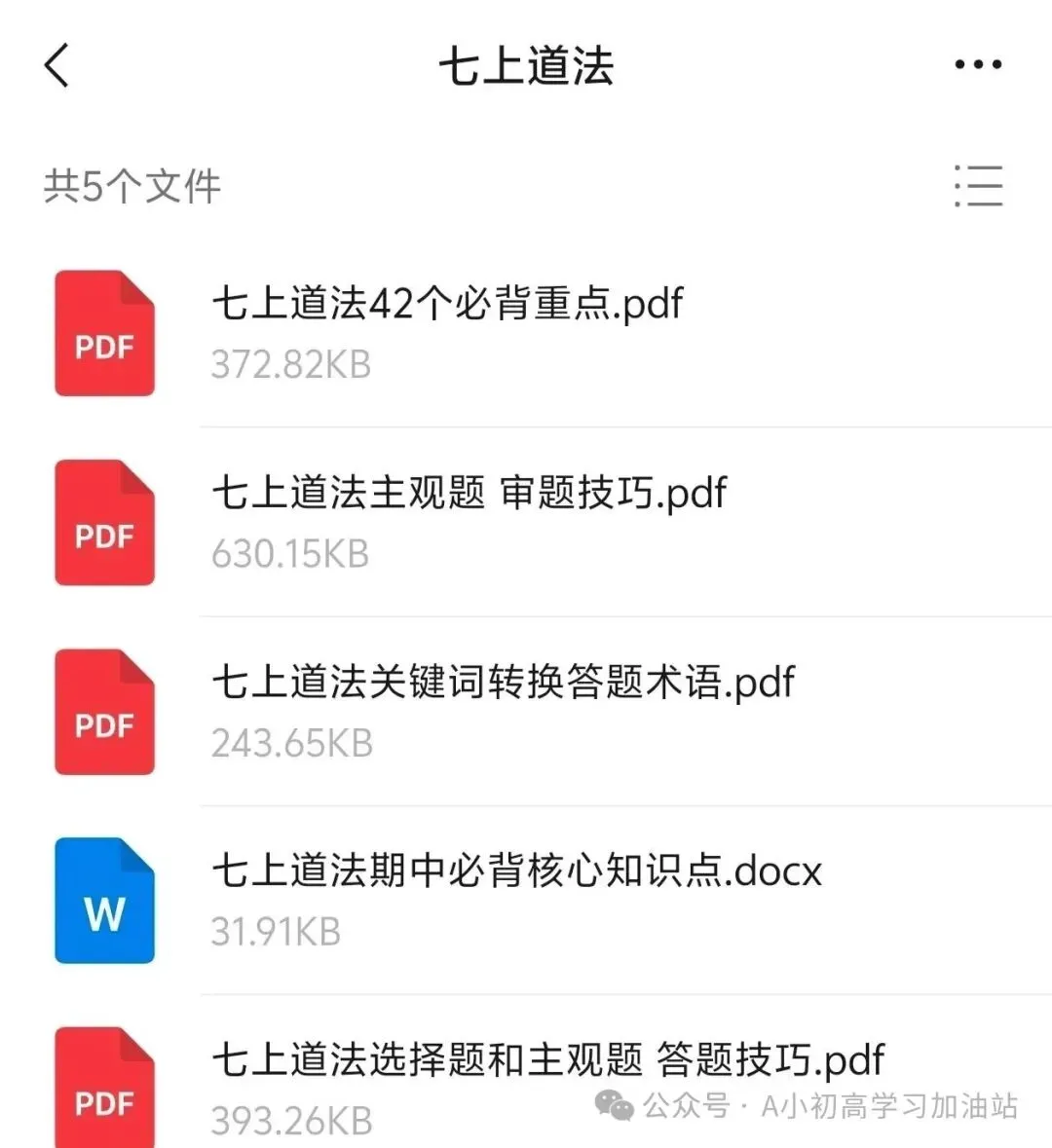 【初一期中必备资料】七上全科期中复习全覆盖|多版本适配|备战首次期中-第6张图片-四季读书网 【初一期中必备资料】七上全科期中复习全覆盖|多版本适配|备战首次期中-第6张图片-四季读书网