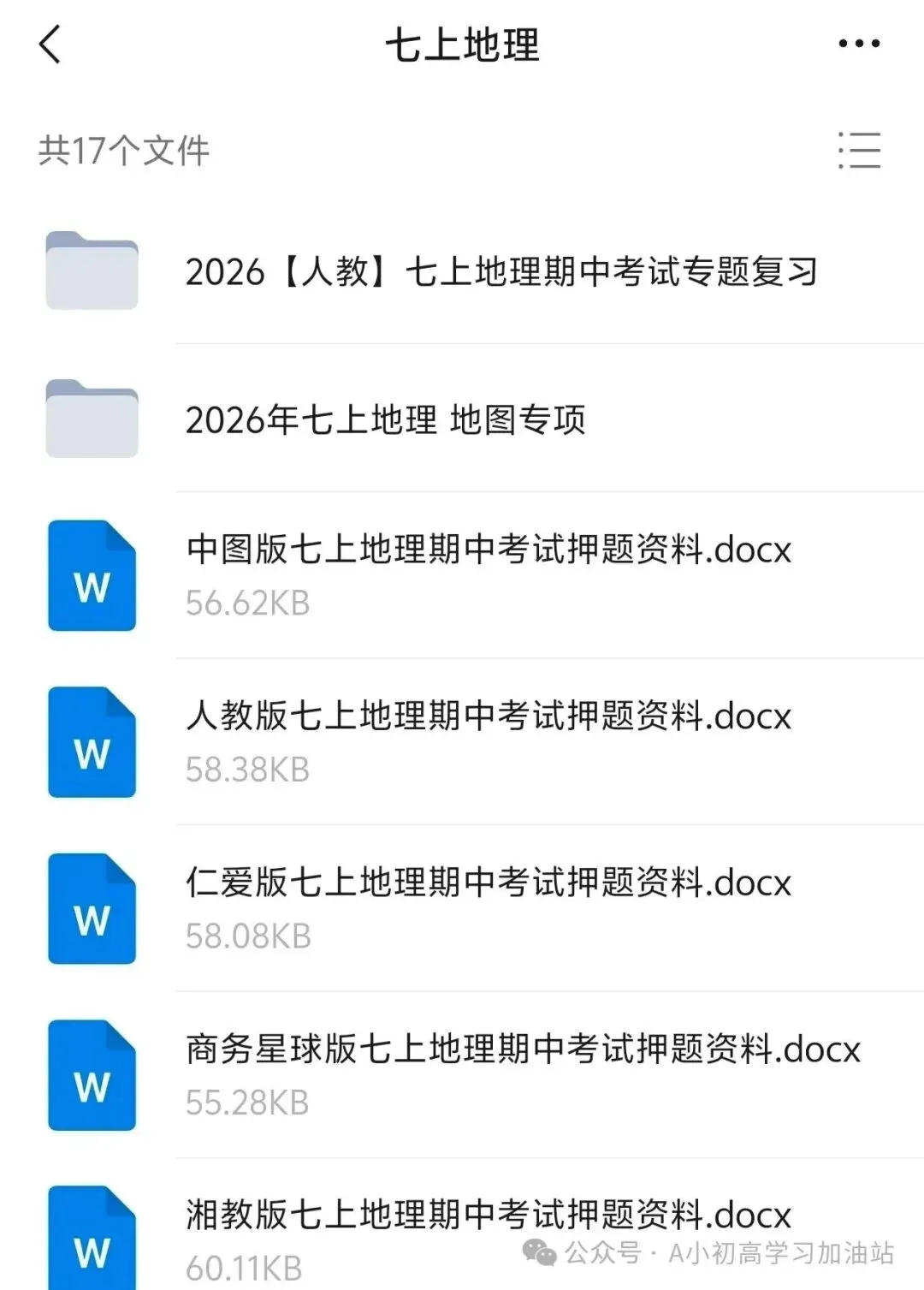 【初一期中必备资料】七上全科期中复习全覆盖|多版本适配|备战首次期中-第8张图片-四季读书网 【初一期中必备资料】七上全科期中复习全覆盖|多版本适配|备战首次期中-第8张图片-四季读书网