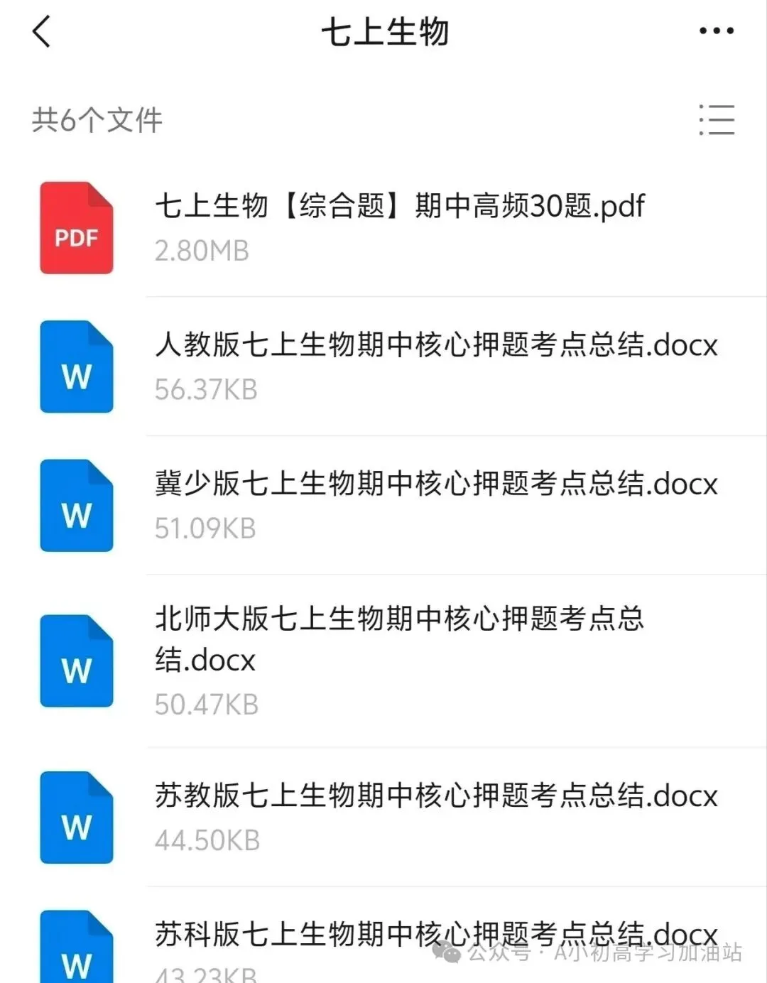 【初一期中必备资料】七上全科期中复习全覆盖|多版本适配|备战首次期中-第9张图片-四季读书网 【初一期中必备资料】七上全科期中复习全覆盖|多版本适配|备战首次期中-第9张图片-四季读书网