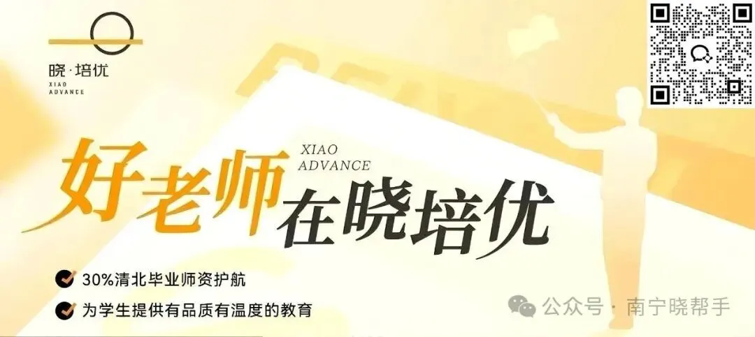 南宁中考扩招五千余人!看似利好,但背后的“隐形门槛”家长真的看懂了吗?-第4张图片-四季读书网
