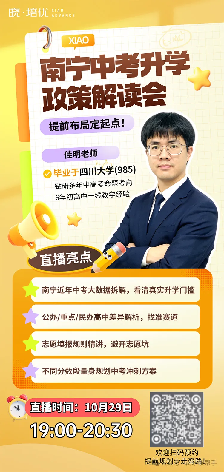 南宁中考扩招五千余人!看似利好,但背后的“隐形门槛”家长真的看懂了吗?-第8张图片-四季读书网