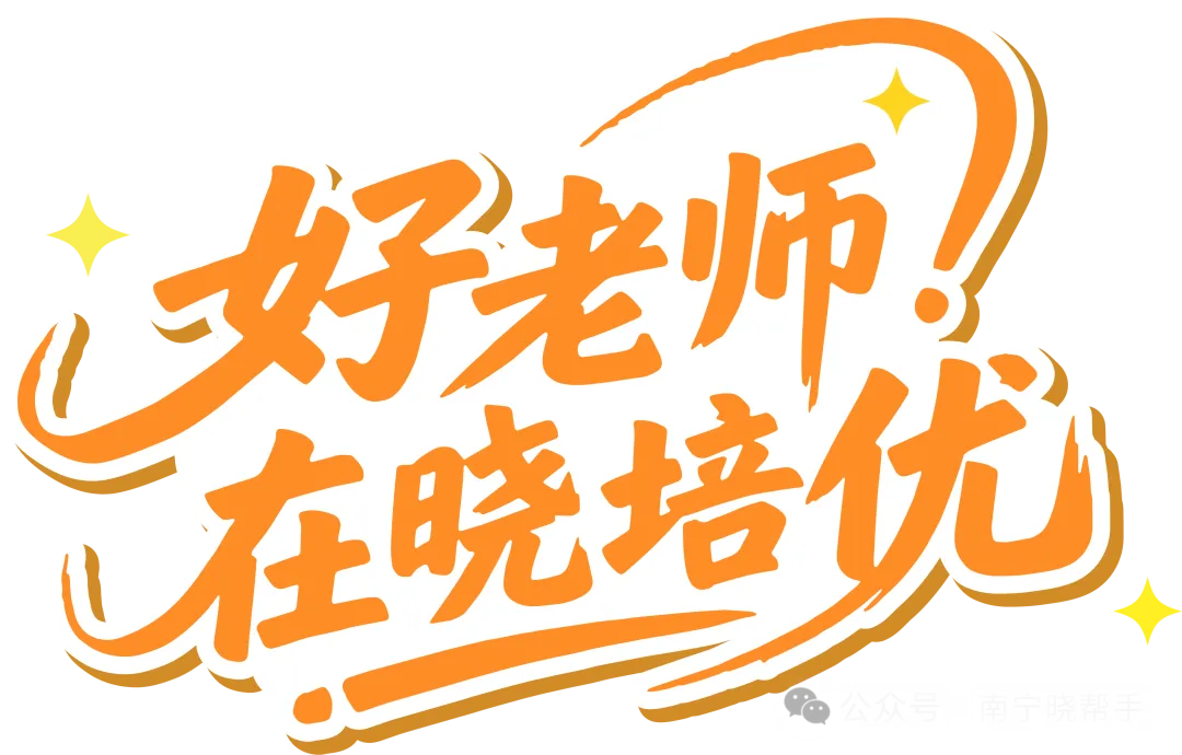 南宁中考扩招五千余人!看似利好,但背后的“隐形门槛”家长真的看懂了吗?-第17张图片-四季读书网