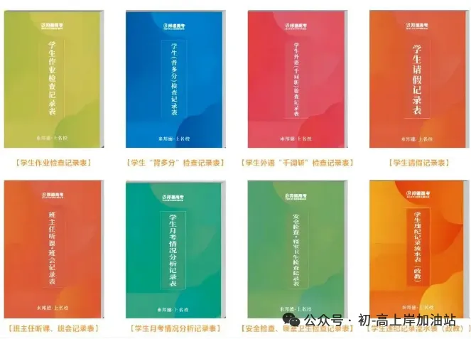 【武汉邦德高考学校】2027届艺考生文化课全日制招生简章-第9张图片-四季读书网 【武汉邦德高考学校】2027届艺考生文化课全日制招生简章-第9张图片-四季读书网