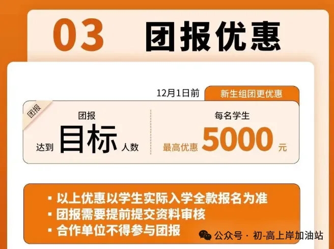 【武汉邦德高考学校】2027届艺考生文化课全日制招生简章-第20张图片-四季读书网 【武汉邦德高考学校】2027届艺考生文化课全日制招生简章-第20张图片-四季读书网