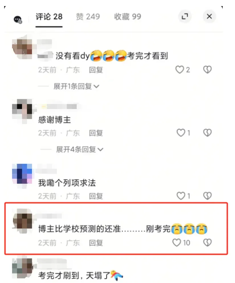 佛山市禅城区公布27年高考社会考生线下报名点!需要现场取号!-第27张图片-四季读书网 佛山市禅城区公布27年高考社会考生线下报名点!需要现场取号!-第27张图片-四季读书网