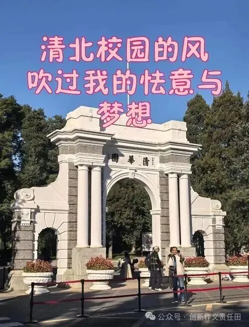 最新高考作文汇编!二元思辨--2027届高三全国各地联考9月作文 精选汇编 原题+审题训练卡+满分范文12篇(清北风)-第1张图片-四季读书网