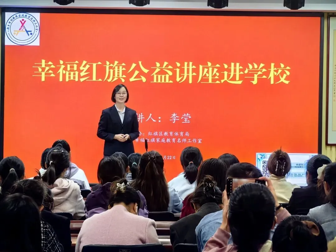 破解初一成长密码 赋能家长科学陪伴——幸福红旗走进新乡市第十八中学(第99期)-第11张图片-四季读书网