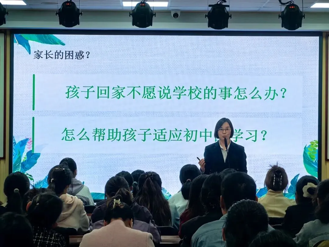 破解初一成长密码 赋能家长科学陪伴——幸福红旗走进新乡市第十八中学(第99期)-第14张图片-四季读书网