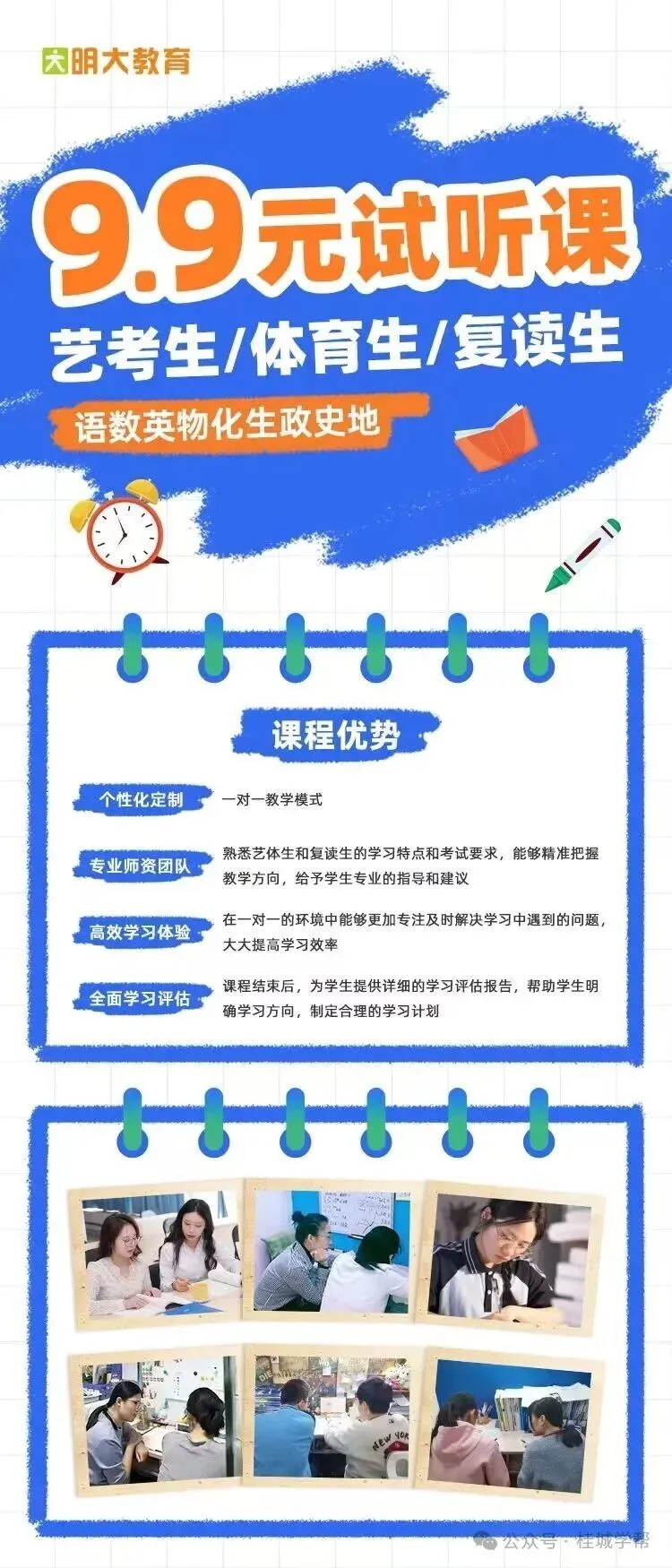 高三家长注意了!27年广西高考加分政策详情-第6张图片-四季读书网