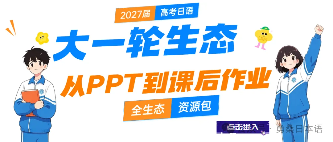高考日语每日一题(含解析)1394-第1张图片-四季读书网 高考日语每日一题(含解析)1394-第1张图片-四季读书网