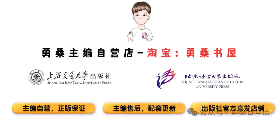 高考日语每日一题(含解析)1394-第5张图片-四季读书网 高考日语每日一题(含解析)1394-第5张图片-四季读书网