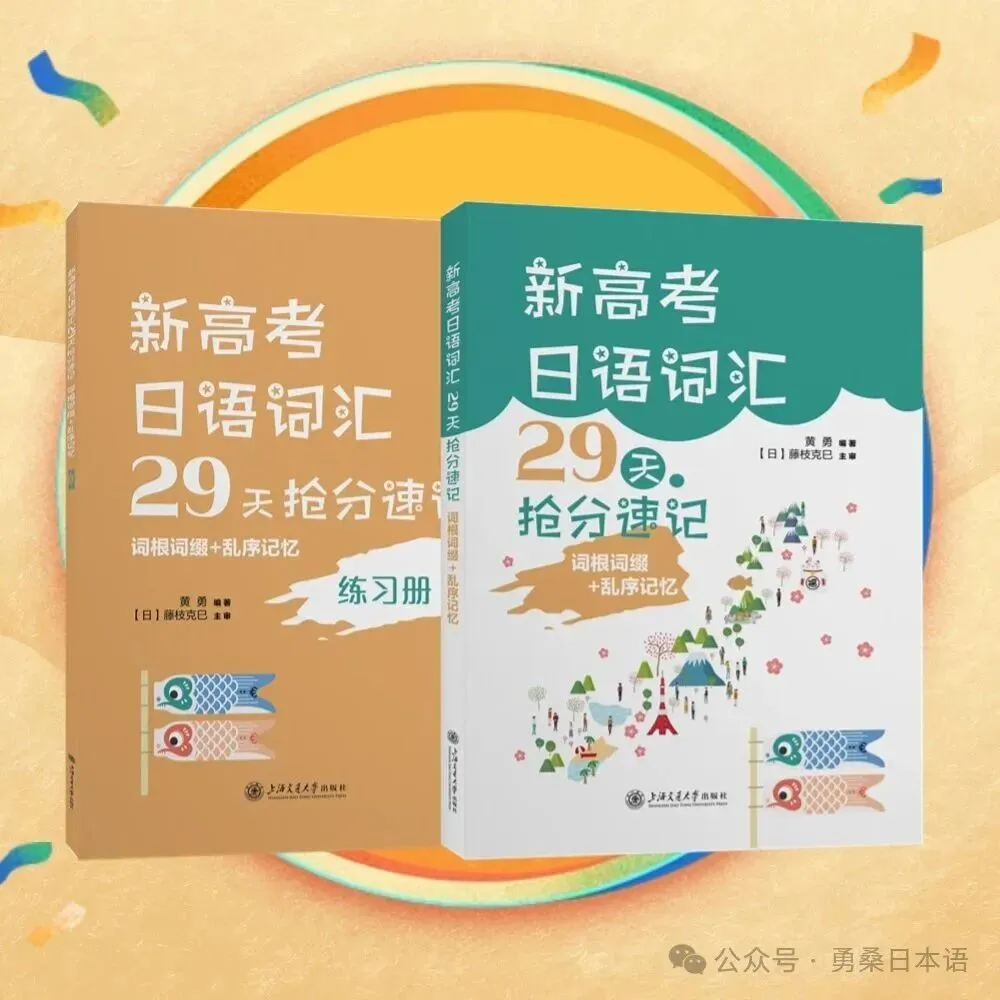 高考日语每日一题(含解析)1394-第7张图片-四季读书网 高考日语每日一题(含解析)1394-第7张图片-四季读书网