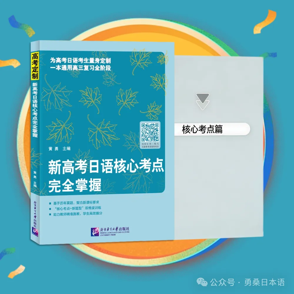 高考日语每日一题(含解析)1394-第9张图片-四季读书网 高考日语每日一题(含解析)1394-第9张图片-四季读书网