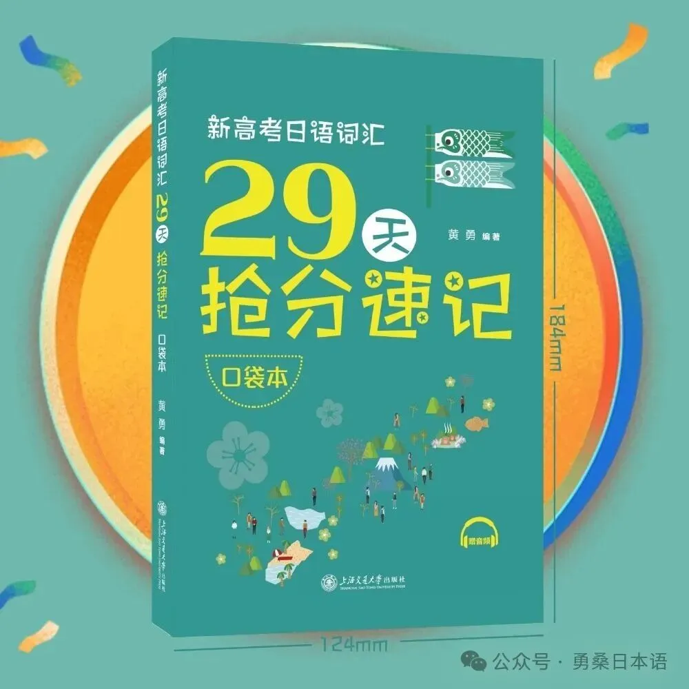 高考日语每日一题(含解析)1394-第10张图片-四季读书网 高考日语每日一题(含解析)1394-第10张图片-四季读书网