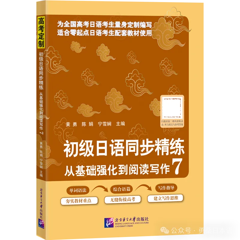高考日语每日一题(含解析)1394-第12张图片-四季读书网 高考日语每日一题(含解析)1394-第12张图片-四季读书网
