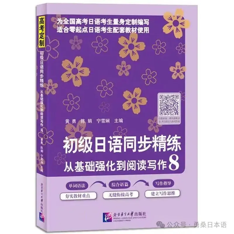 高考日语每日一题(含解析)1394-第13张图片-四季读书网 高考日语每日一题(含解析)1394-第13张图片-四季读书网