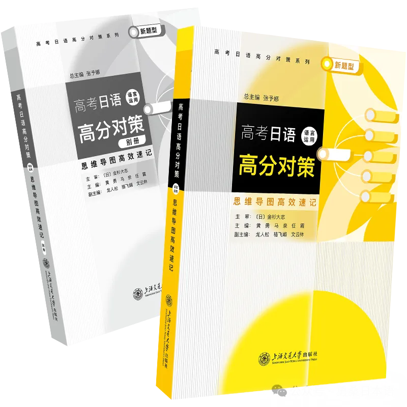 高考日语每日一题(含解析)1394-第15张图片-四季读书网 高考日语每日一题(含解析)1394-第15张图片-四季读书网
