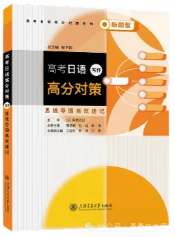 高考日语每日一题(含解析)1394-第16张图片-四季读书网 高考日语每日一题(含解析)1394-第16张图片-四季读书网