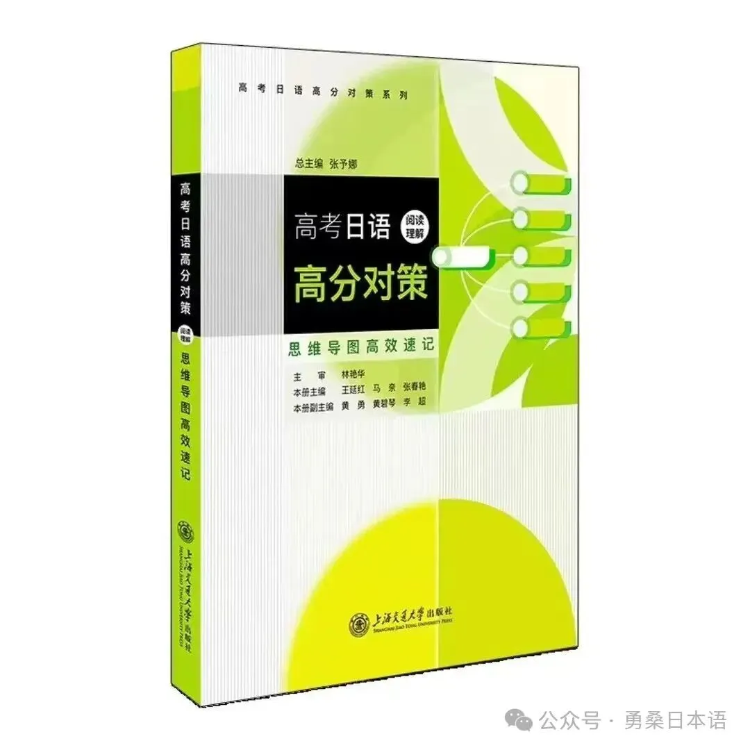 高考日语每日一题(含解析)1394-第17张图片-四季读书网 高考日语每日一题(含解析)1394-第17张图片-四季读书网