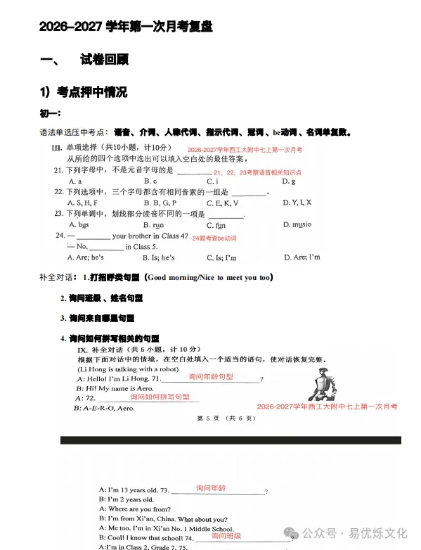 关于初三:努力是燃料,决策是方向盘-第6张图片-四季读书网