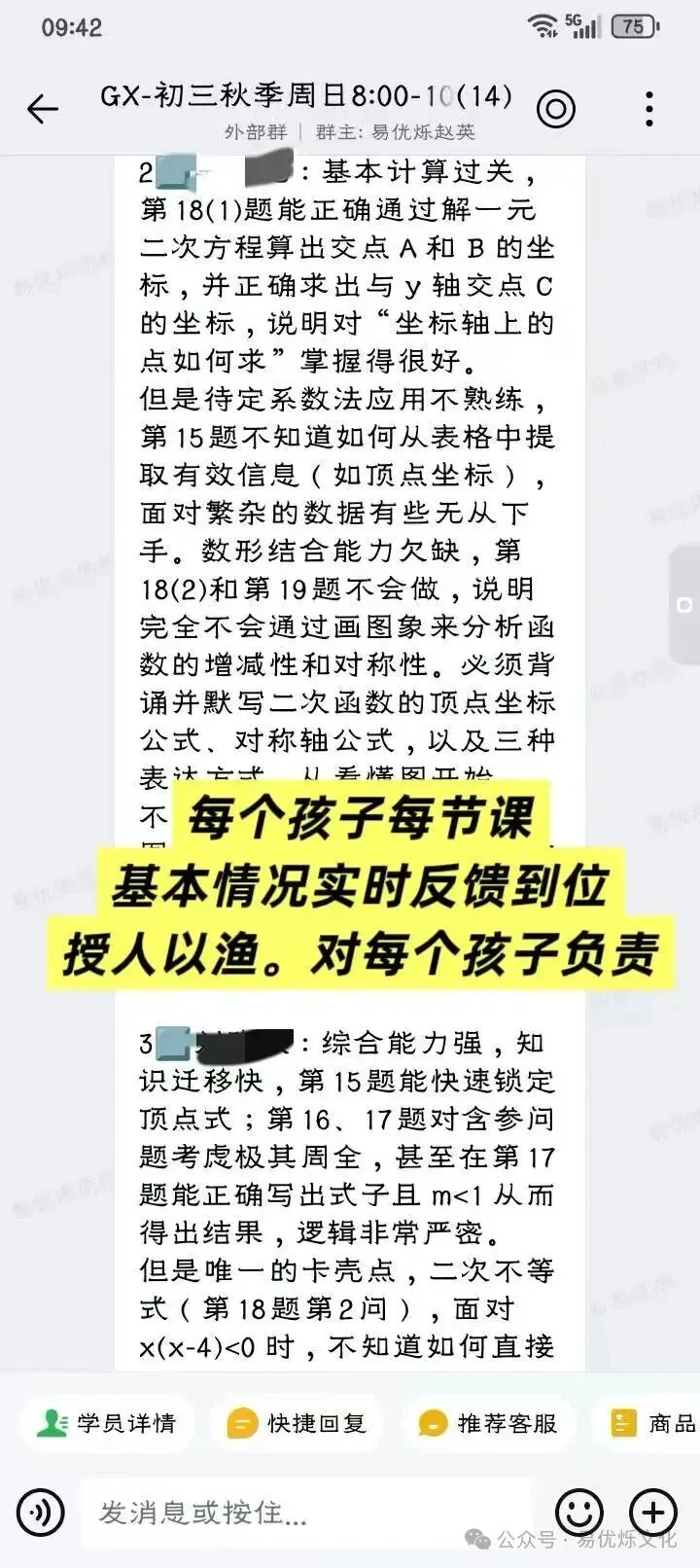 关于初三:努力是燃料,决策是方向盘-第7张图片-四季读书网