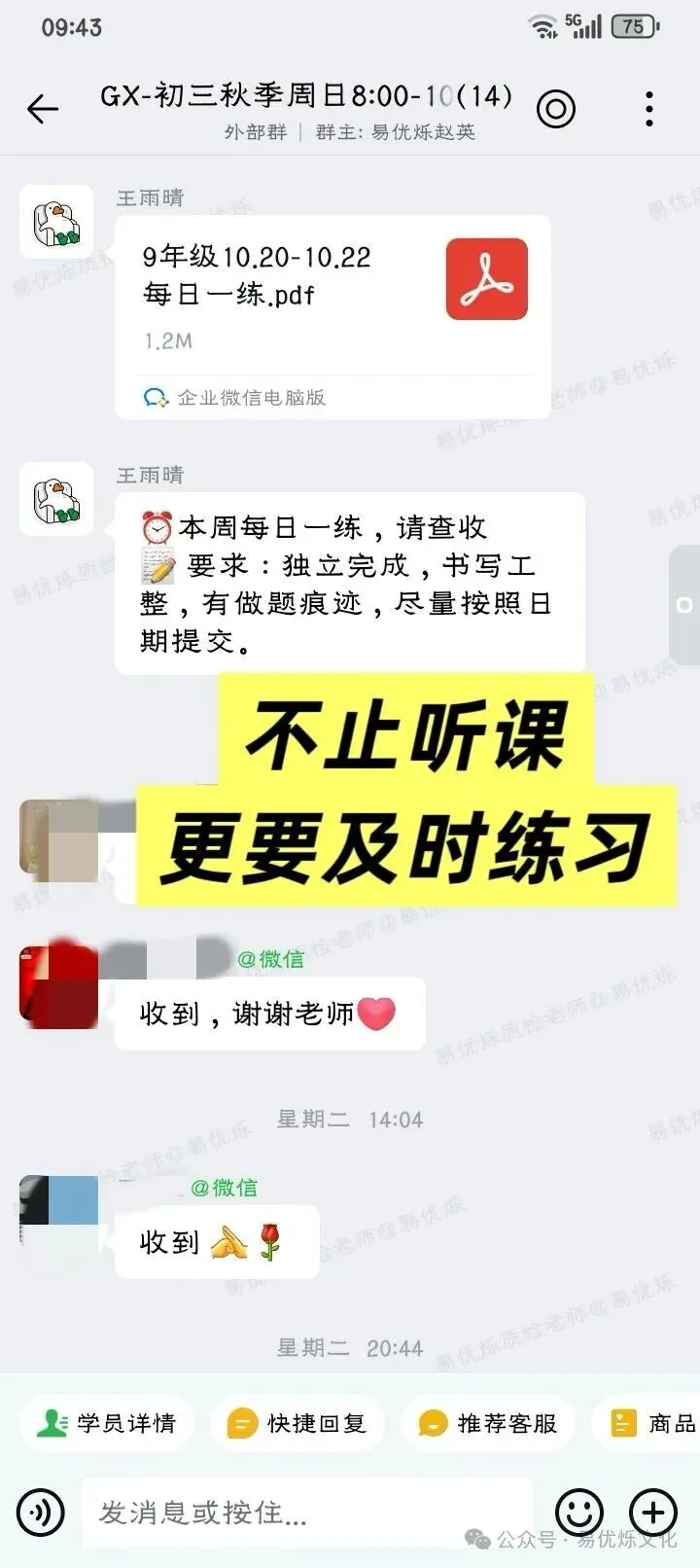 关于初三:努力是燃料,决策是方向盘-第9张图片-四季读书网
