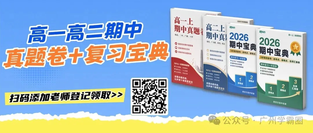 高一不看就晚了!这些广东高考升学途径,很多人根本不知道...-第1张图片-四季读书网