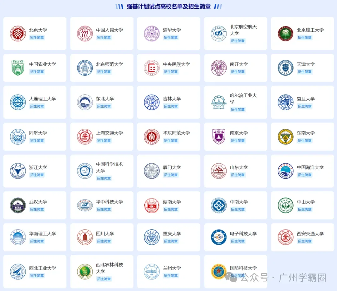 高一不看就晚了!这些广东高考升学途径,很多人根本不知道...-第4张图片-四季读书网
